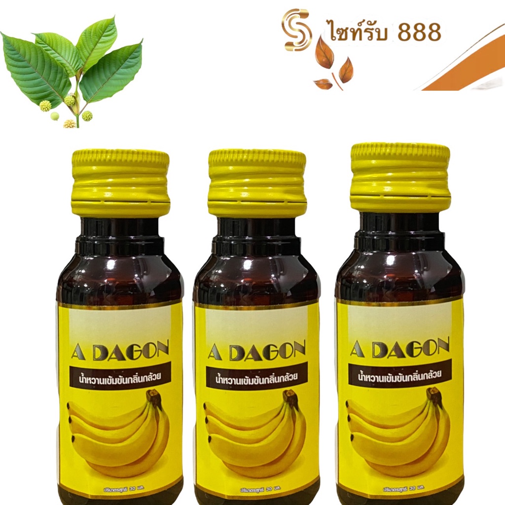 A-Dagonน้ำหวานเข้มข้นกลิ่นกล้วยขนาด  30ml...........k3-3