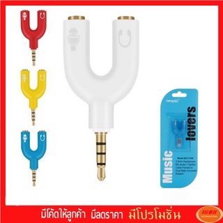 QIHANG แจ็คแยกไมค์และหูฟัง รุ่น QH-C1190