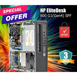 คอมพิวเตอร์มือสอง สภาพดี HP EliteDesk 800 G1 SFF (i7-4771 Ram4GB HDD500GB) ประกันร้าน 1 เดือน