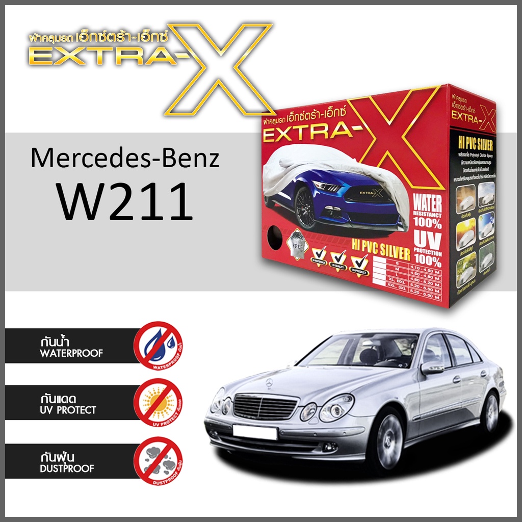 ผ้าคลุมรถ ส่งฟรี Mercedes-Benz W211 ตรงรุ่น กล่องEXTRA-X ผ้าHI-PVC อย่างดีหนาพิเศษ ป้องกันแดด ป้องกันฝน ป้องกันฝุ่น