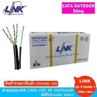 สายแลนLINK CAT6 UTP, PE OUTDOORมีสลิง(Double Jacket)US-9106MD-1-100m.