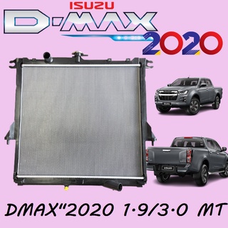 หม้อน้ำ DMAX 2020 เครื่อง 1.9 MT ความหนา 16 มิล / 26 มิล แถมฝาหม้อน้ำ งานเกรด A รังผึ้งถี่