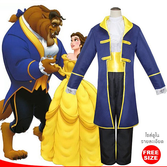 ชุดเจ้าชาย 💥ไทยพร้อมส่ง💥เจ้าชายอสูร PPB บิวตี้แอนด์ เดอะบีท Beauty and the Beast