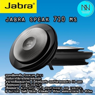 JABRA SPEAK 710 MS+ LINK 370 DONGLE