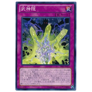 PRIO PRIO-JP075 Bujinvisibility Primal Origin Common PRIO-JP075 0807016393090