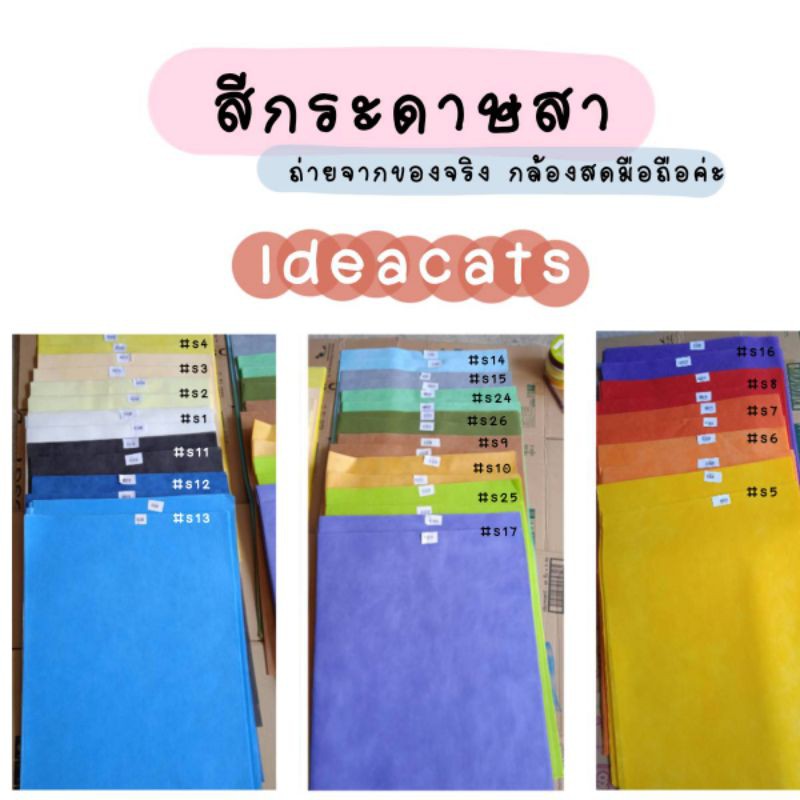 กระดาษสาเกาหลี กระดาษห่อช่อพร้อมส่ง