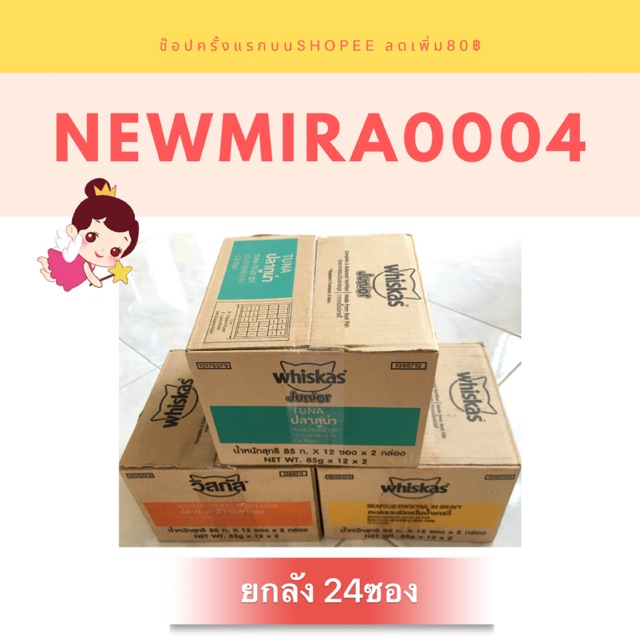 เพาซ์วิสกัส ยกลัง 28ซอง