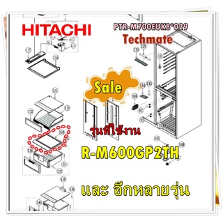 อะไหล่ของแท้/ฝาปิดบนลิ้นชักผัก ตำแหน่ง 134/PTR-M700EUK8029/ รุ่น R-M600GP2TH  และ อีกหลายรุ่น