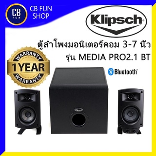 KLIPSCH รุ่น PRO MEDIA 2.1 BT ลำโพงมอนิเตอร์คอม มีขยาย 3-7 นิ้ว Power: 100 watt RMS สินค้าตัวโชว์ ของแท้100%