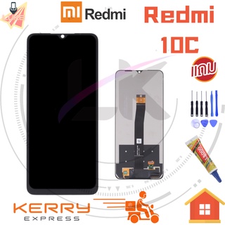 Luke หน้าจอ LCD redmi 10c redmi10c