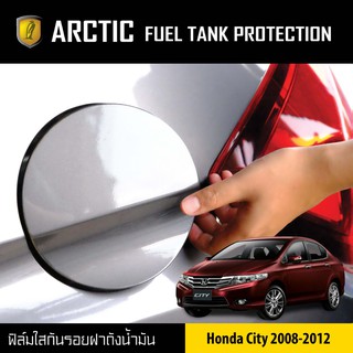 ARCTIC ฟิล์มกันรอยรถยนต์ ฝาถังน้ำมัน Honda City ปี 2008-2012