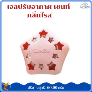 เจลปรับอากาศ เซนท์ กลิ่นโรสกิฟฟารีน Scent Ait Freshener GelGiffarineเจลปรับอากาศ เซนท์ เพิ่มบรรยากาศรอบกายให้หอมละมุน