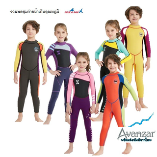 ส่งทันทีจากไทย 💥ชุดว่ายน้ำเก็บอุณหภูมิ  ยอดนิยม   รหัส 266