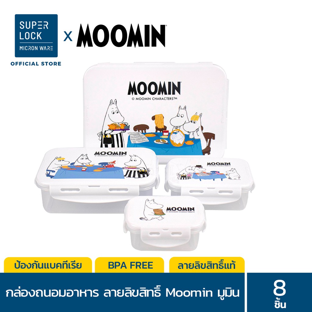 Super Lock กล่องถนอมอาหาร ลายลิขสิทธิ์แท้มูมิน Moomin รุ่น 6116-S08 เข้าไมโครเวฟได้ รวม 8 ชิ้น (4 กล