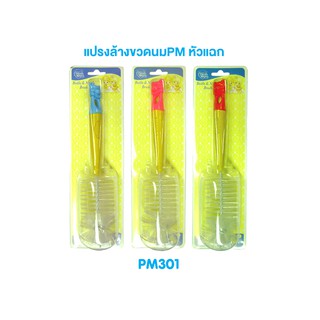 JuJu PM300-301 แปรงล้างขวดนม ขนเกรด A แบบหัวแฉก / แบบหัวฟองน้ำ พร้อมแปรงล้างจุกนมอยู่ในด้ามหัวการ์ตูน