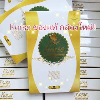 #คอร์เซ่ #Korse by Herb คอร์เซ่เฮิร์บ