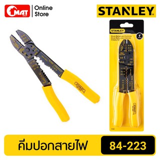 STANLEY คีมปอกสายไฟ 9 นิ้ว รุ่น 84-223