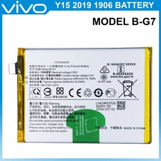 *แบตเตอรี่* Vivo Y15 (2019) Y11 Y12 Y17 รุ่นเดิม B-G7 แบตเตอรี่ (5000mAh) ส่งตรงจาก กทม./รับประกัน 3เดือน