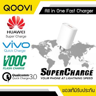 Adapter ที่ชาร์จ QOOVI Super Charger KS-05A (รองรับชาร์จด่วนทุกรุ่น)