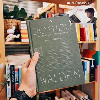 Fathom_ วอลเดน WALDEN (ปกแข็ง) / เฮนรี่ เดวิด ธอโร / ทับหนังสือ หัวหน้าฮง หัวหน้าฮงอ่าน