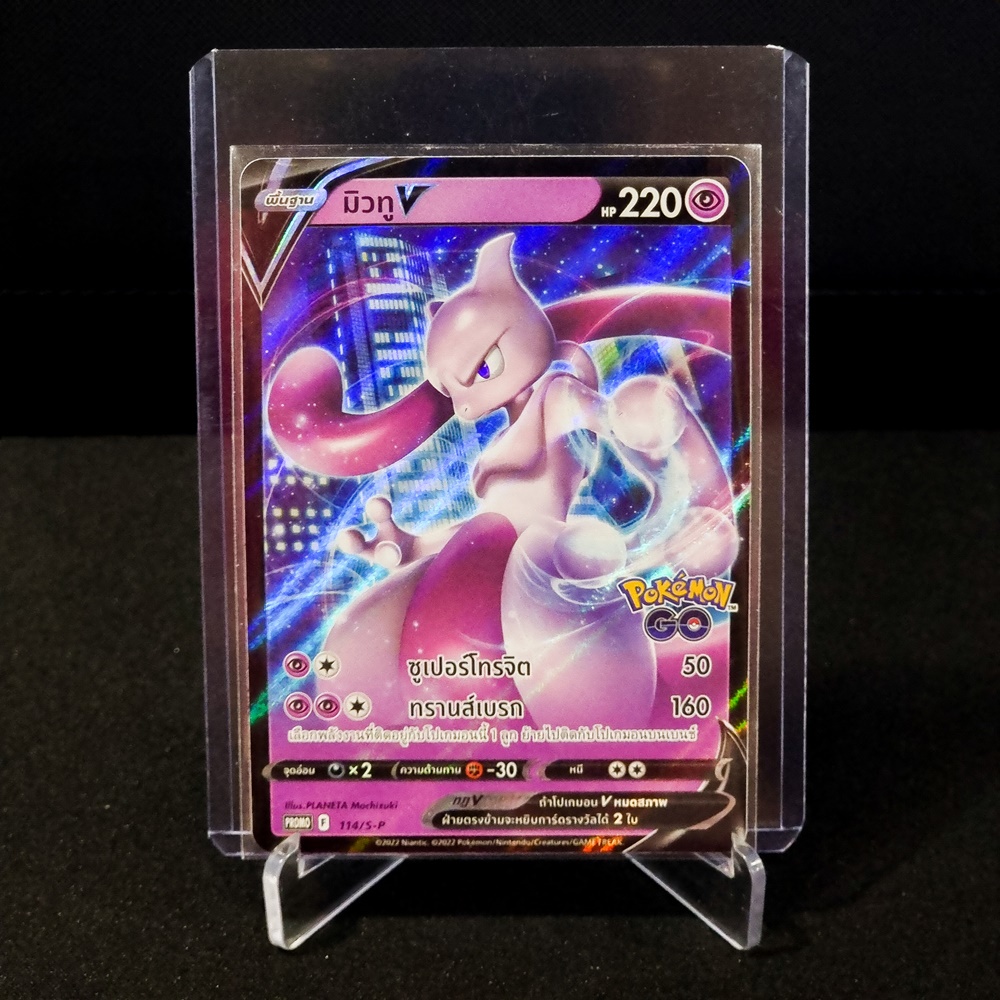 [Pokemon Cards] มิวทู V Mew Two V การ์ดโปเกมอน S-P