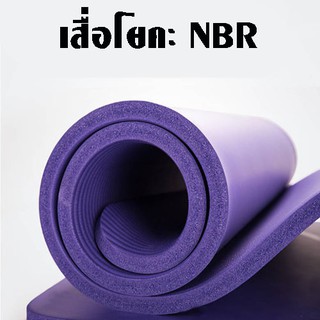 FIT  เสื่อโยคะ หนา 8-10มิล ขนาด 183x61 cm  YF-10M