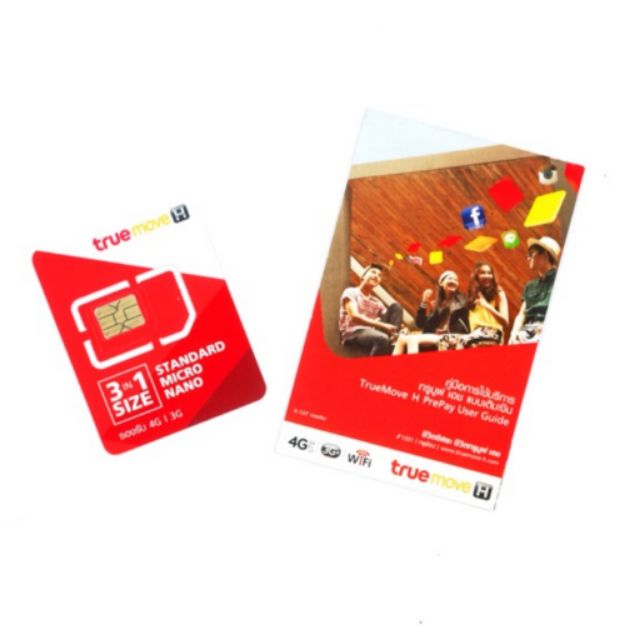 ซิมลูกเทพ net unlimit 1mbps โทรทรูฟรี (ซิมเติมเงิน)