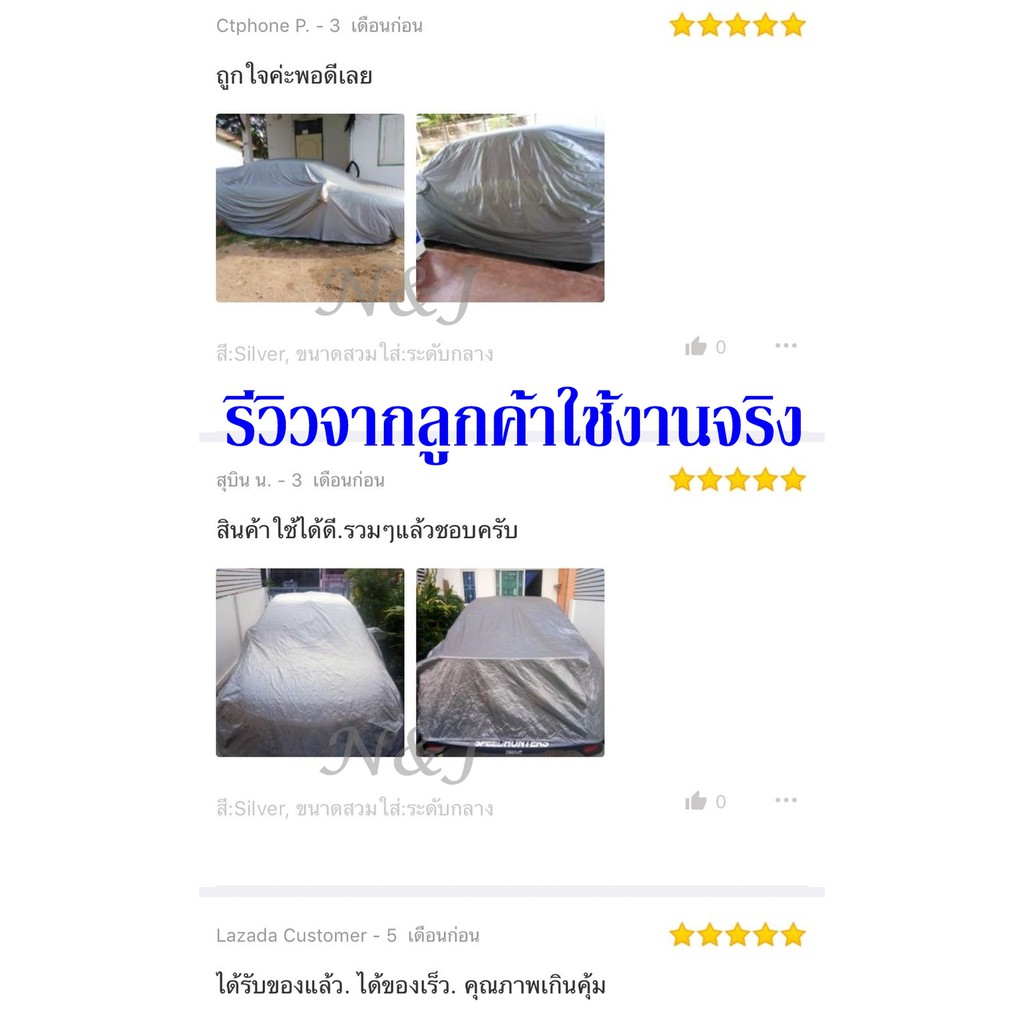 (ใหม่ล่าสุด) ผ้าคลุมรถยนต์ ผ้าคลุมรถ HI-PVC อย่างหนา สำหรับรถเก๋งขนาดใหญ่ ทุกรุ่น ##Size: L 4.8-5.2 M CAMRY ACCORD Teana ราคา ถูกที่สุด ดีลบีเคเค แกลเลอรีภาพที่ 6
