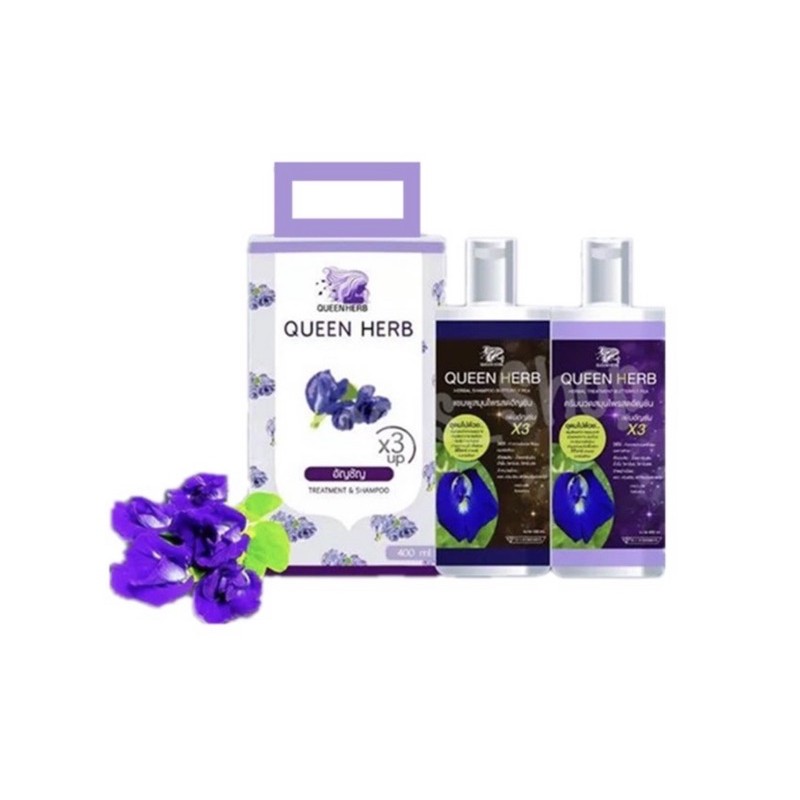 Queen Herb ชุดแชมพูสมุนไพรอัญชัน & ทรีทเมนท์อัญชัน (สูตรเพิ่มอัญชันx3)