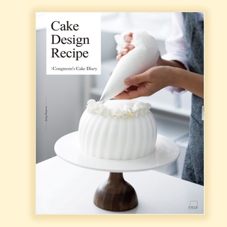 The Table Cake Design Recipe: Congmoms Cake Diary / English vers/ KOREAN BOOK