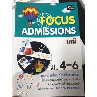 FOCUS ADMISSIONS เคมี ม.4-6 (PSP)