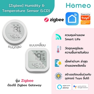 Tuya Zigbee Humidity and Temperature Sensor with LCD เซ็นเซอร์ตรวจจับอุณหภูมิและความชื้นพร้อมหน้าจอแบบ Zigbee