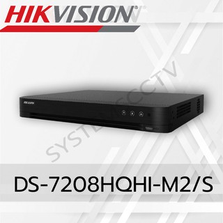 DS-7208HQHI-M2/S เครื่องบันทึกกล้องวงจรปิด