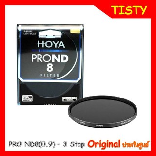 ของแท้ 100% HOYA PROND 8 (ND 0.9) FILTER