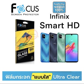 FOCUS ฟิล์มกระจกใส ไม่เต็มจอ Infinix Smart HD