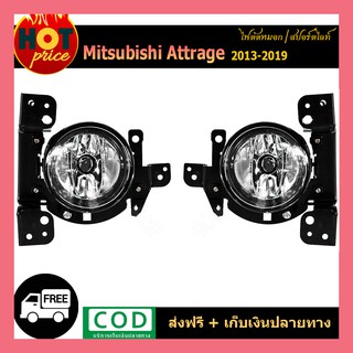 ไฟตัดหมอกAttrage 2013-2019