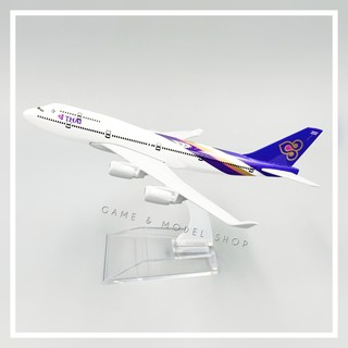 ***สินค้าพร้อมส่ง*** โมเดลเครื่องบิน 16 ซม. ชุดโบอิ้ง BOEING 747 Model Plane โมเดล เครื่องบินเหล็ก ของเล่น Modelplane