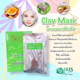 ไอริสควีนเนเจอร์ Clay Mask ผงพอกสมุนไพรไอริส สำหรับปัญหาสิว