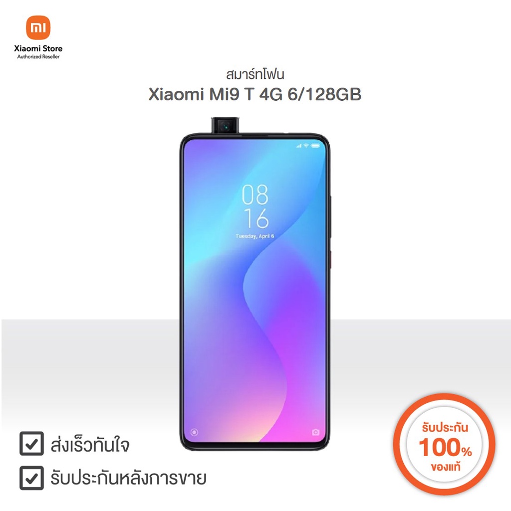 สมาร์ทโฟน Xiaomi Mi9 T 4G 6/128GB | Xiaomi Official Store