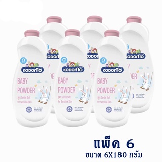 Kodomo โคโดโม แป้งเด็กสูตรเจนเทิลซอฟท์ สีชมพู 180 กรัม แพ็ค 6 (8850002904095)