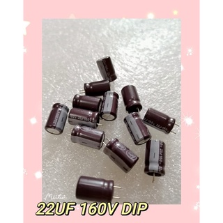 22UF 160V DIP  5ชิ้น/1ชุด