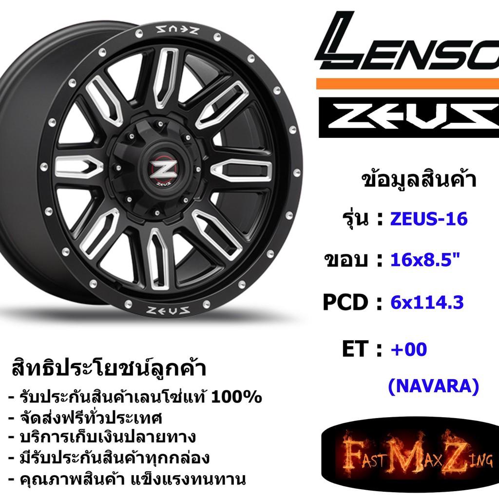 TORQ Wheel Lenso Zeus-16 ขอบ 16x8.5" 6รู114.3 ET+00 สีMBWA แม็กเลนโซ่ ล้อแม็ก เลนโซ่ lenso16 แม็กรถยนต์ขอบ16