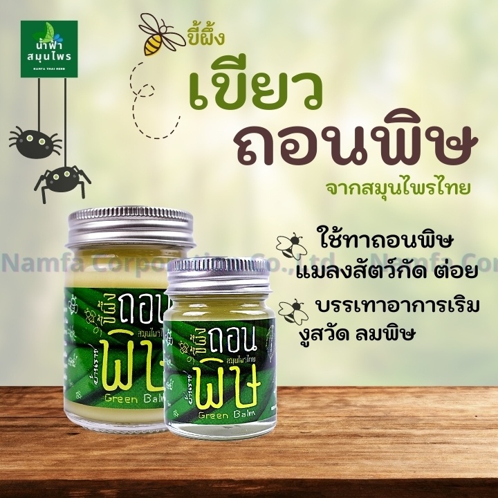 Bacidal Ointment ขี้ผึ้ง ทาแผล ทาสิว ลดการอักเสบ 5 15 กรัม - healthy ...