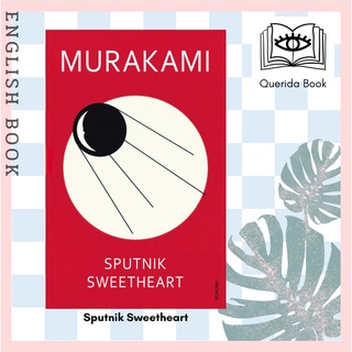 [Querida] หนังสือภาษาอังกฤษ Sputnik Sweetheart by Haruki Murakami