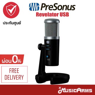 Presonus Revelator USB ไมโครโฟน USB ประกันศูนย์ 1 ปี