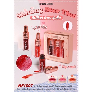 ลิปทิ้นท์บำรุงชุ่มชื้น Shining Star Tint HF1007