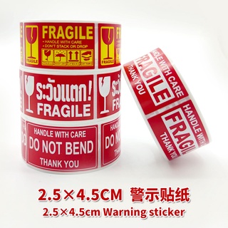 INEX2SHOP Fragile Sticker สติ๊กเกอร์ระวังแตก 1 ม้วน 250 ดวง 2.5x4.5 cm.