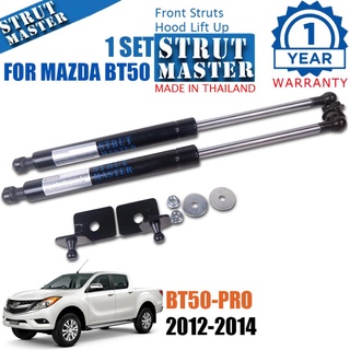 โช้คหน้า Shock รุ่น MAZDA BT50 โช้คค้ำฝากระโปรงหน้า มาสด้า BT-50 BT50 ปี 2012 - 2014 สีดำ จำนวน 1 ชุด