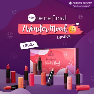 “Beneficial 7 Wonder Mood Lipstick” ลิปสติกเนื้อ Velvet Matte ที่มีให้เลือกเยอะถึง 7 เฉดสีในกล่องเดียว(แยกขายเป็นแท่ง)