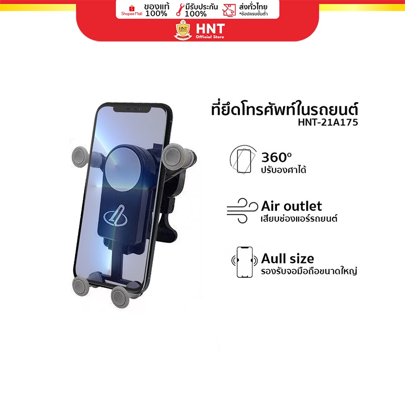 [Stock Clearance]HNT Q-HOLDER ที่วางโทรศัพท์ในรถแบบเสียบช่องแอร์ ลอคอัตโนมัติ แท่นวางโทรศัพท์ในรถ ที่ยึดมือถือ